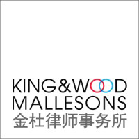 king & wood mallesons